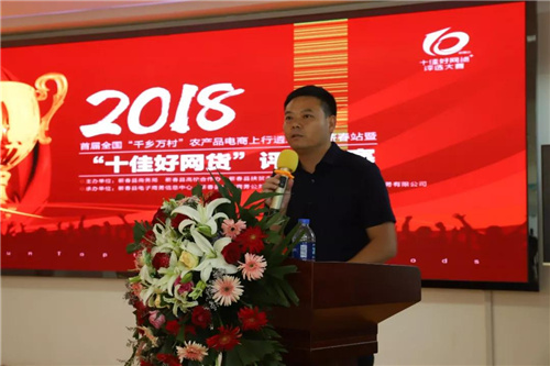 蕲春十佳好网货评选大赛,一场优质网货的狂欢